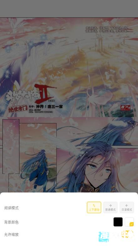 栗子漫画app使用方式-4