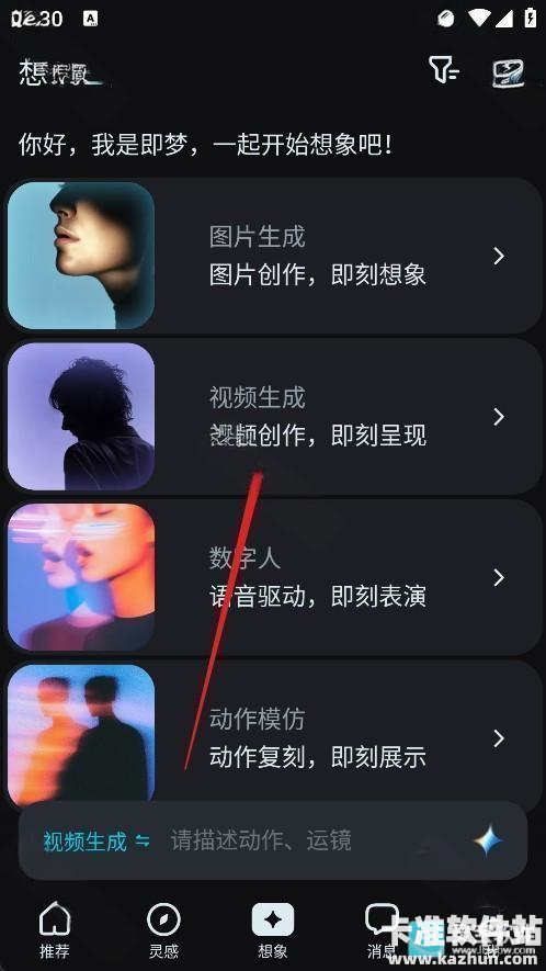 seedance软件使用方式-2