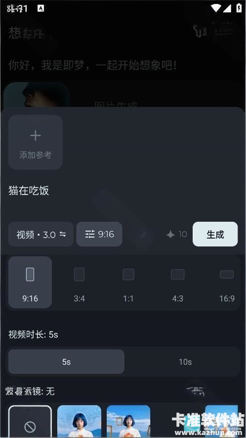 seedance软件使用方式-4