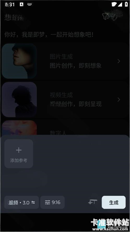 seedance软件使用方式-3