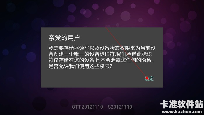 赛雷TV盒子app使用方式-2