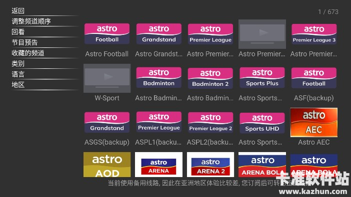 赛雷TV盒子app使用方式-4