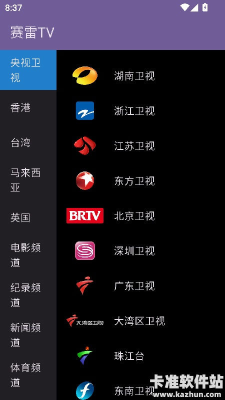 赛雷TV盒子