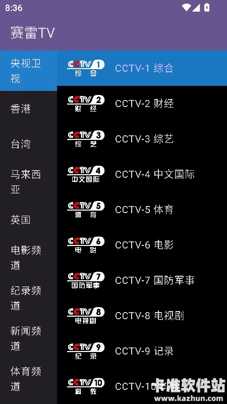 赛雷TV盒子