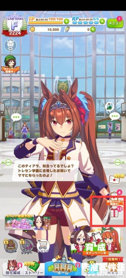 赛马娘手游游戏如何刷初始号1