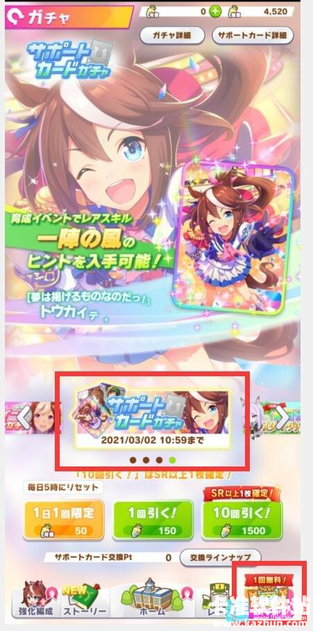 赛马娘手游游戏如何刷初始号3