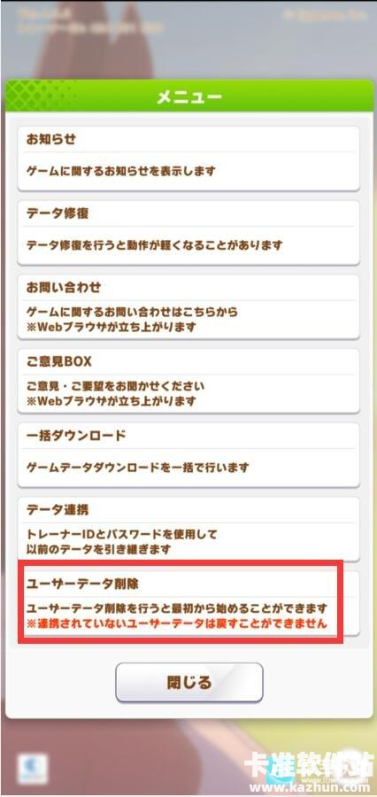赛马娘手游游戏如何刷初始号6