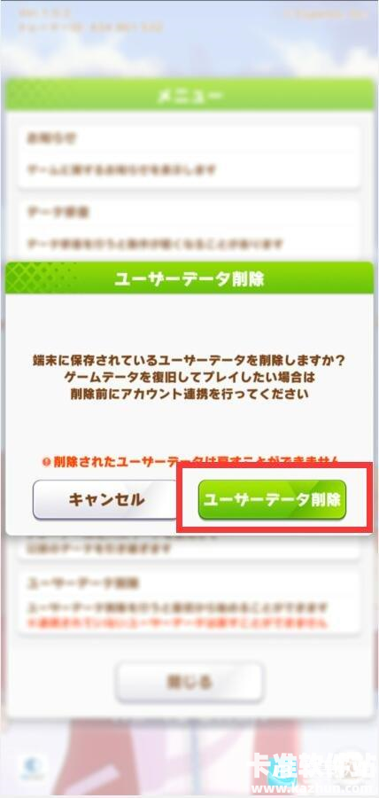 赛马娘手游游戏如何刷初始号7