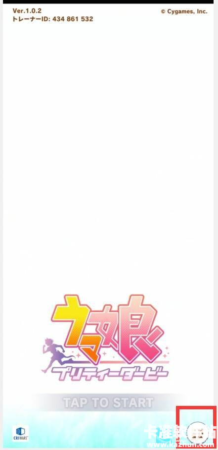 赛马娘手游游戏如何刷初始号5