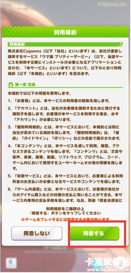 赛马娘手游游戏如何刷初始号8