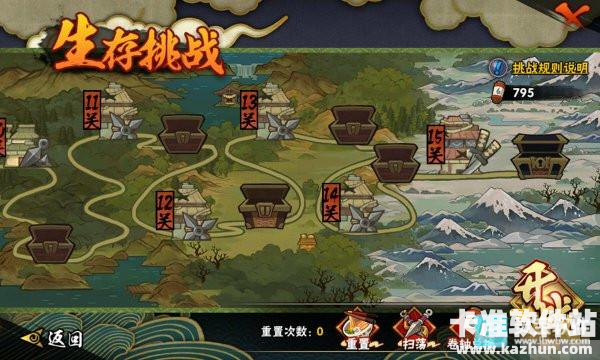 火影忍者云游戏正版游戏新手指南4