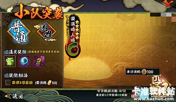 火影忍者云游戏正版游戏新手指南7