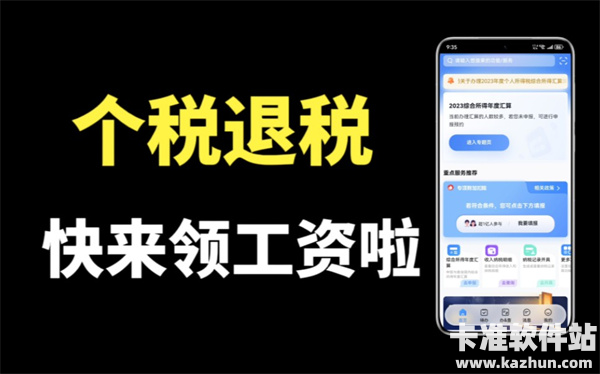 个人所得税怎么申请退税