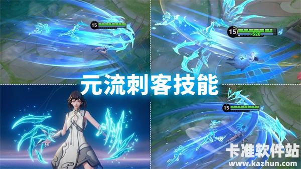 王者荣耀元流之子刺客怎么玩