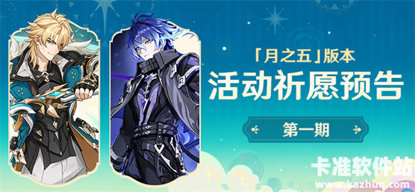 原神法尔伽值得抽吗 法尔伽抽取建议