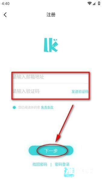 LK轻小说安卓版app使用方式-2