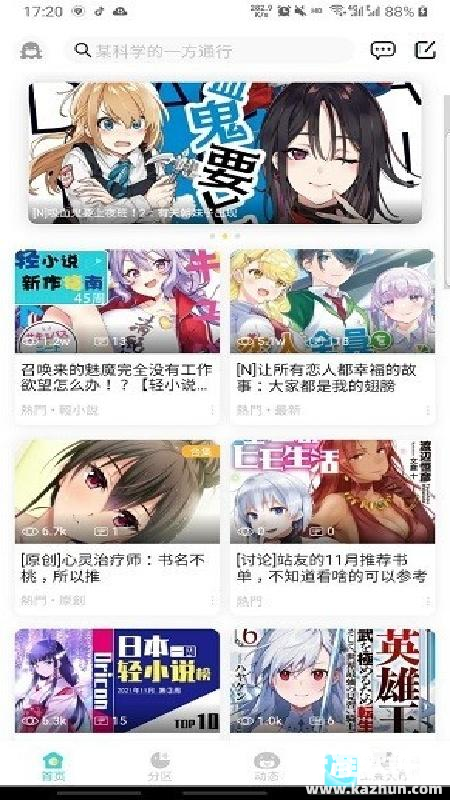 LK轻小说安卓版