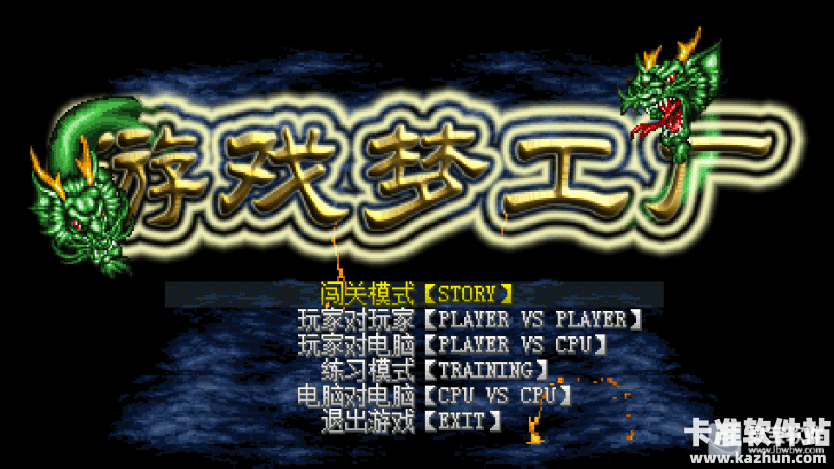 Mugen奥特曼大乱斗手机版游戏玩法1