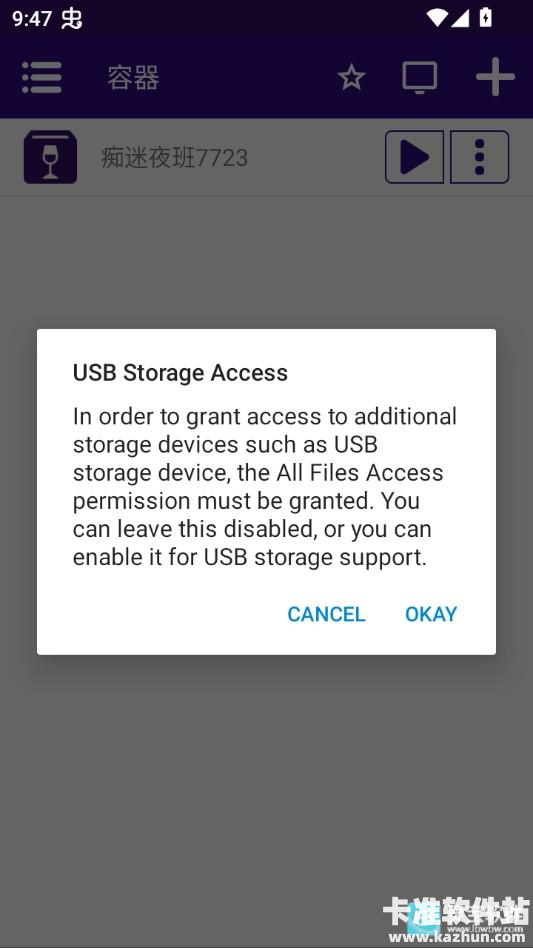 痴迷夜班手机版游戏攻略2