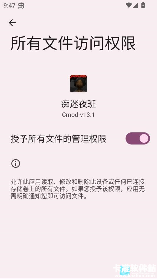 痴迷夜班手机版游戏攻略3
