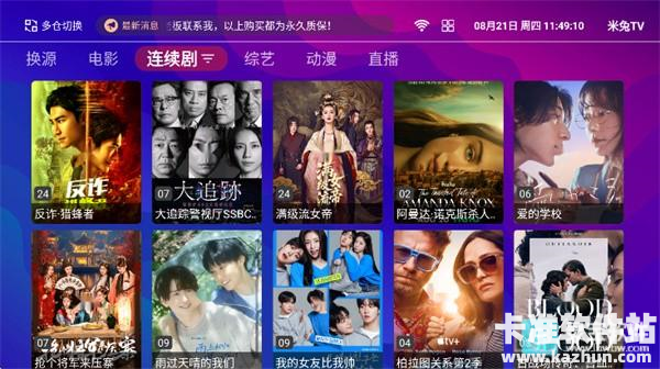 星球放映app使用方式-3