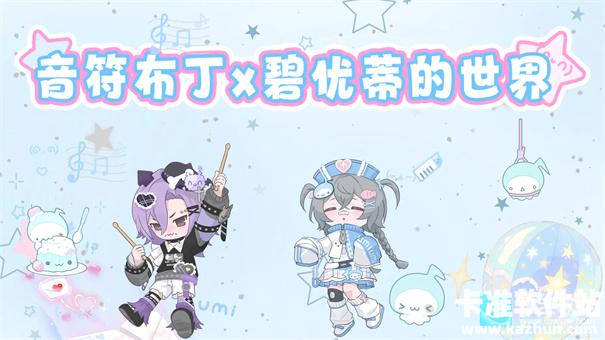 碧优蒂的世界中文版