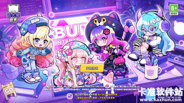 碧优蒂的世界中文版游戏玩法1