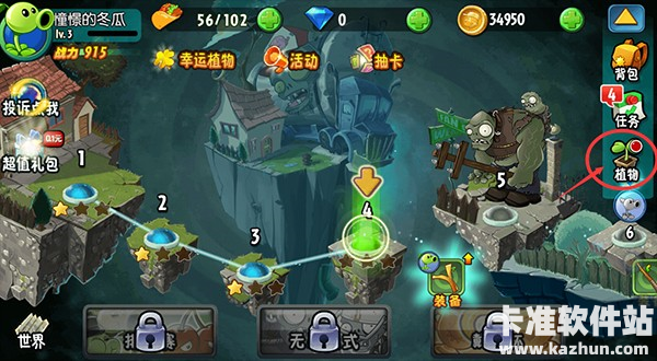 植物大战僵尸塔防版游戏如何觉醒植物1