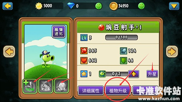 植物大战僵尸塔防版游戏如何觉醒植物3