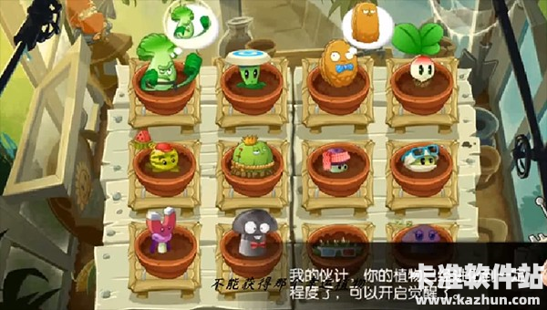 植物大战僵尸塔防版游戏如何觉醒植物4