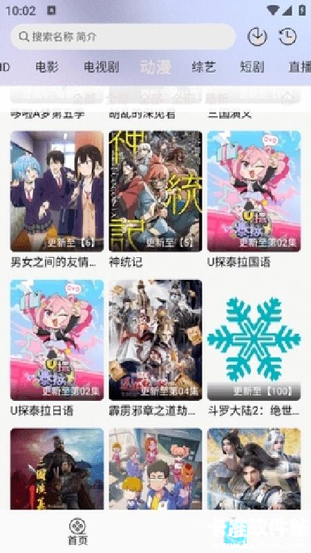 若雪4k播放器