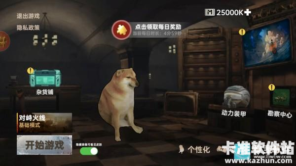 修狗永夜三角洲游戏玩法3