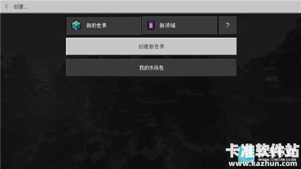 迷你世界我的世界联机版游戏玩法1