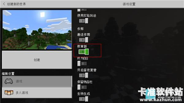 迷你世界我的世界联机版游戏玩法2