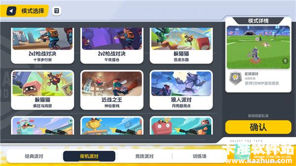 香肠派对国际服游戏攻略1