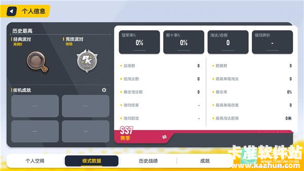 香肠派对国际服游戏攻略2