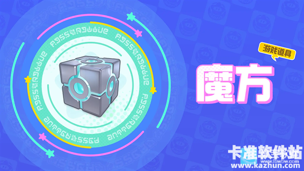 元梦之星国际服位移类道具介绍5