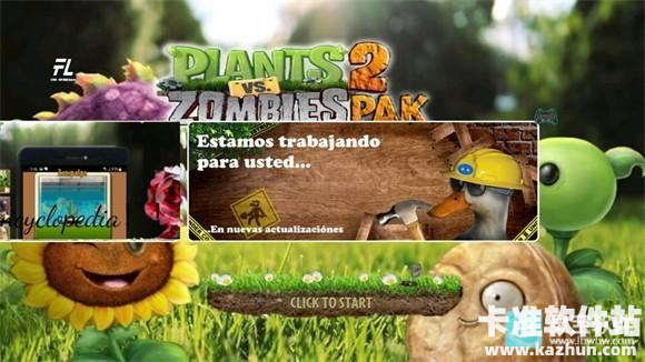 植物大战僵尸写实版