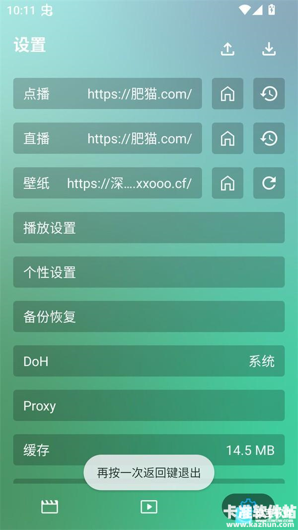 OK影视ProTV版app使用方式-2