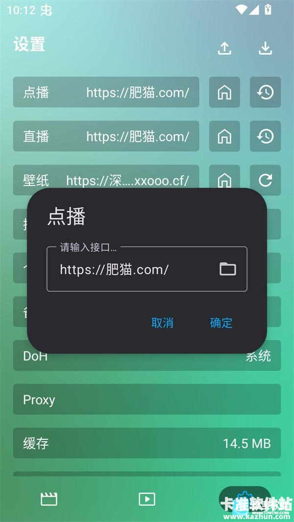 OK影视ProTV版app使用方式-3