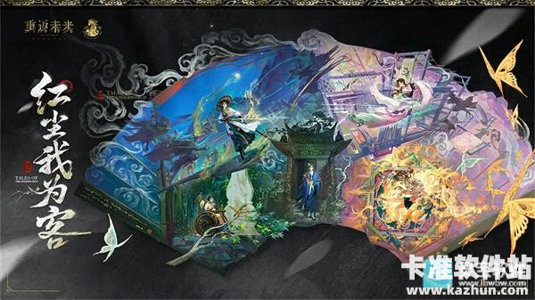 重返未来1999官服2026新春特别版本「不老春」介绍4