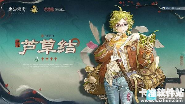 重返未来1999官服2026新春特别版本「不老春」介绍3