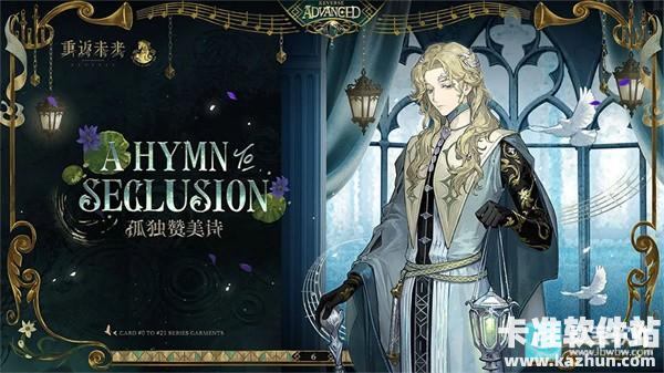 重返未来1999官服2026新春特别版本「不老春」介绍5