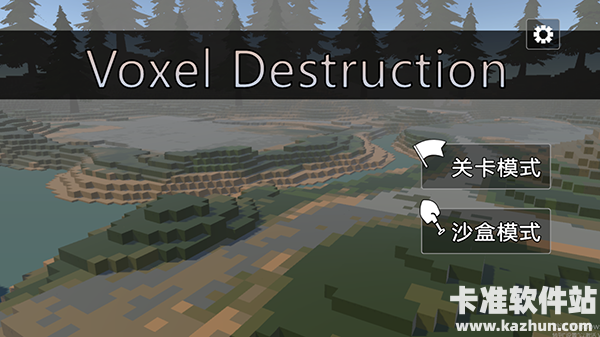 建筑破坏模拟器手机版游戏玩法1