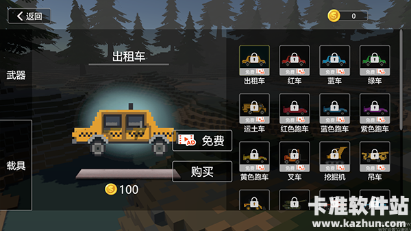 建筑破坏模拟器手机版游戏玩法4