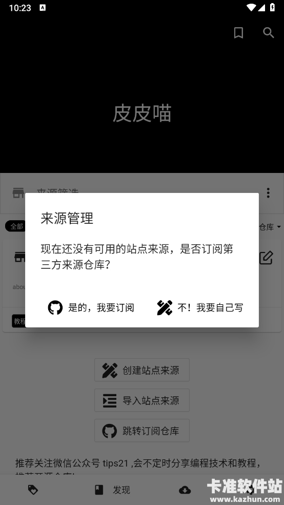 皮皮喵Lite