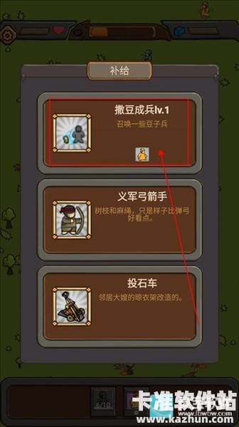 绝境守卫游戏攻略2