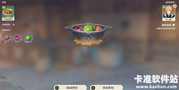 原神月之五版本新增食谱获取途径3