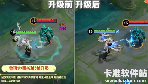 王者荣耀s43赛季鲁班大师技能改动方案1