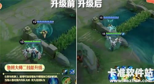 王者荣耀s43赛季鲁班大师技能改动方案2